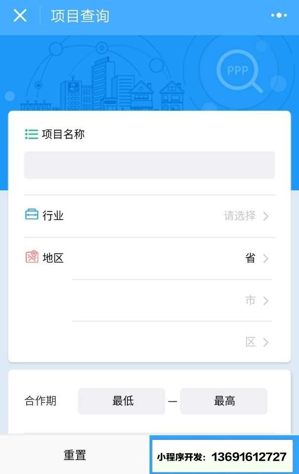 PPP有例小程序截图
