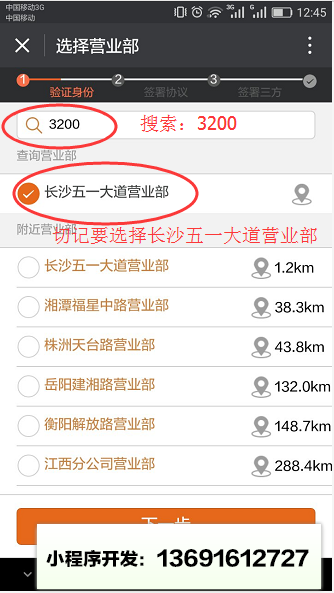 国信证券开户小程序截图