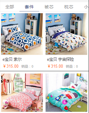 XMBABY喜梦宝贝小程序截图