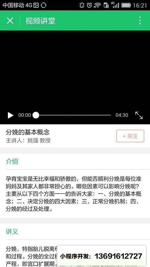华西二院小程序截图