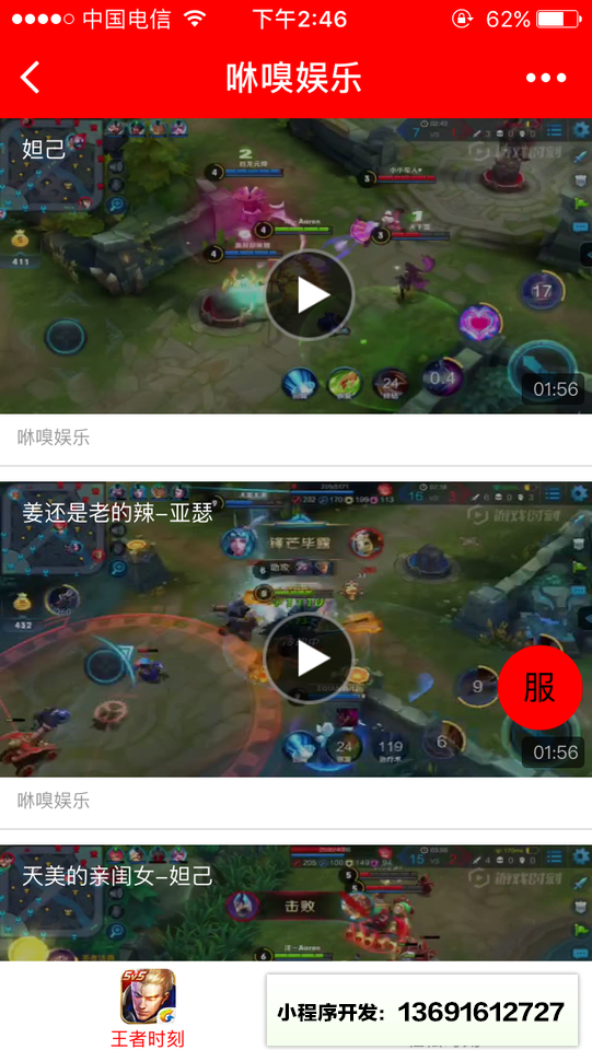 咻嗅娱乐小程序截图