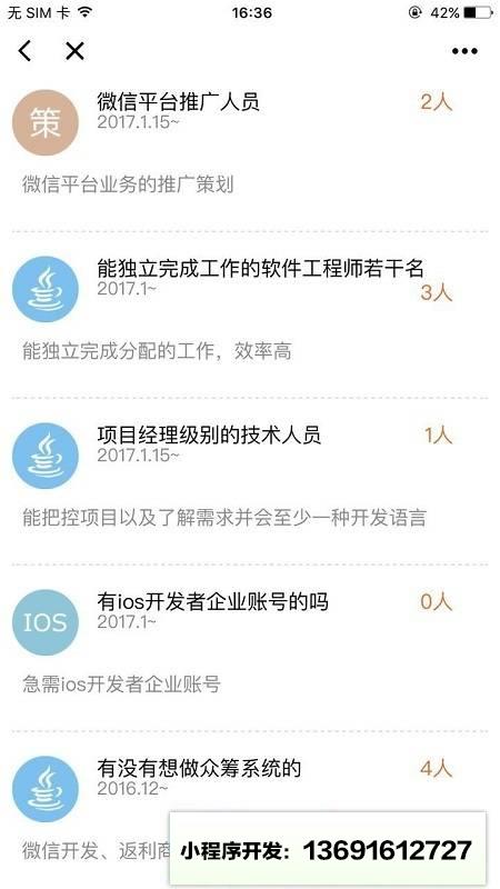 聚包小程序截图