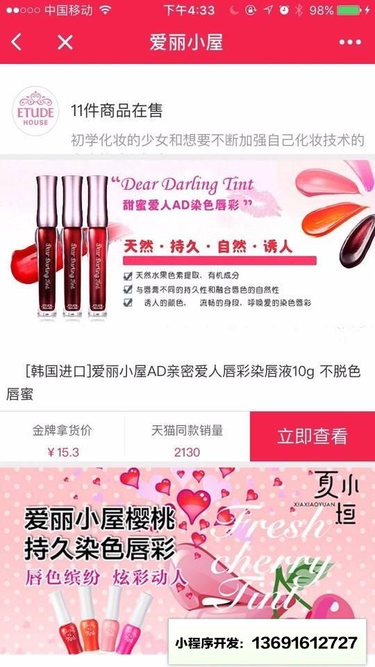 卡美啦+小程序截图