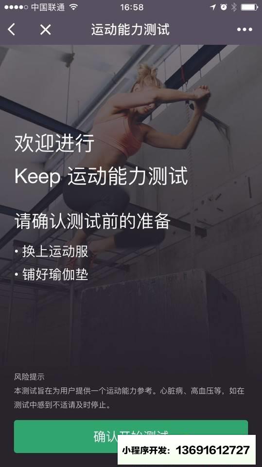 KeepKeep小程序截图