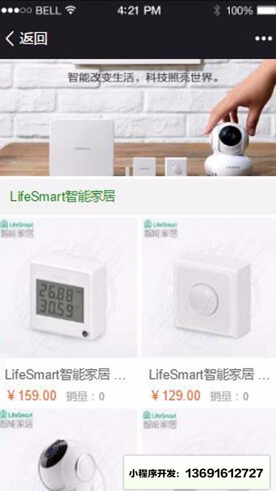 智酷玩小程序截图