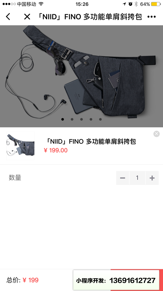 玩物志购物商店小程序截图