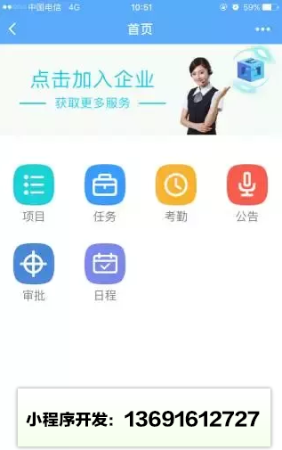 gridplus小程序截图