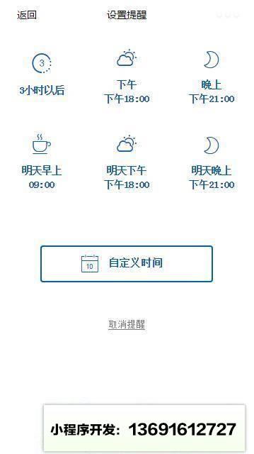 蚂蚁待办小程序截图