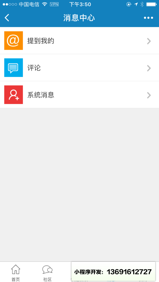 IT007论坛小程序截图