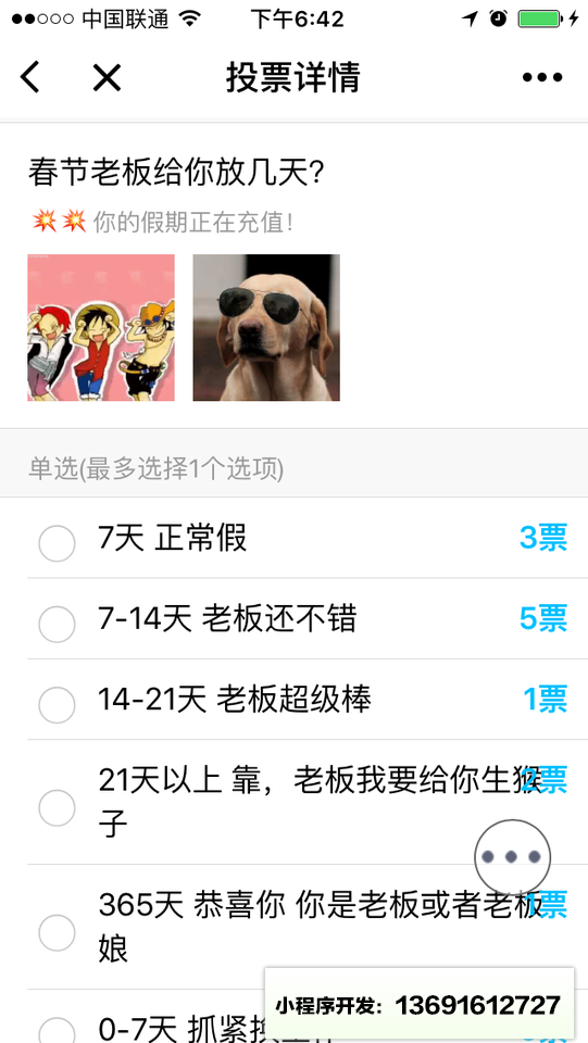组织控小程序截图