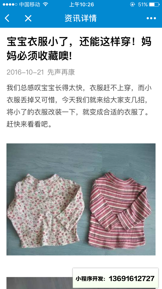 雨诺云健康+小程序截图