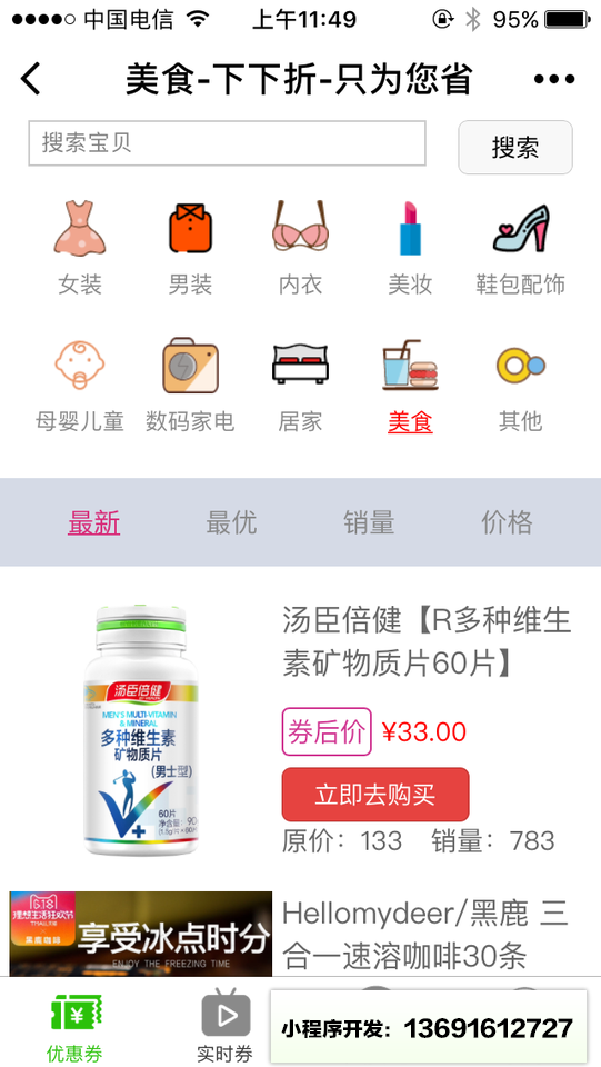 下下折小程序截图