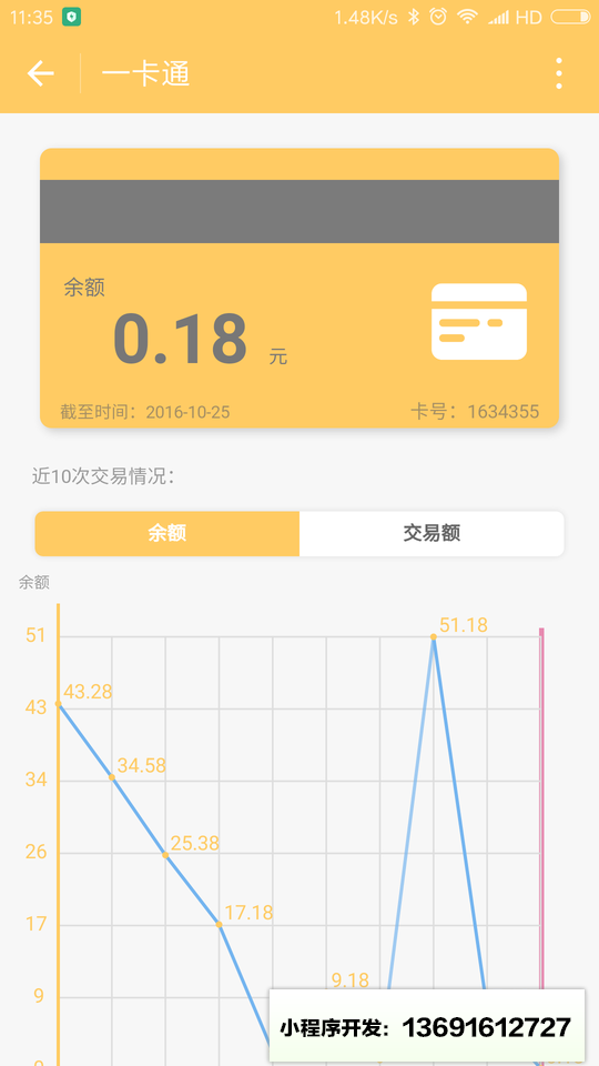 We重邮小程序截图