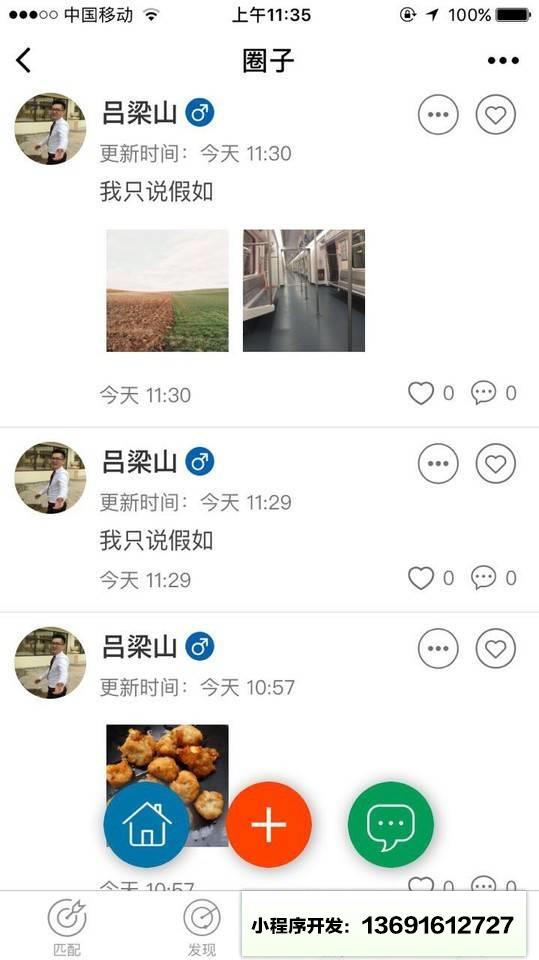 小佳缘小程序截图