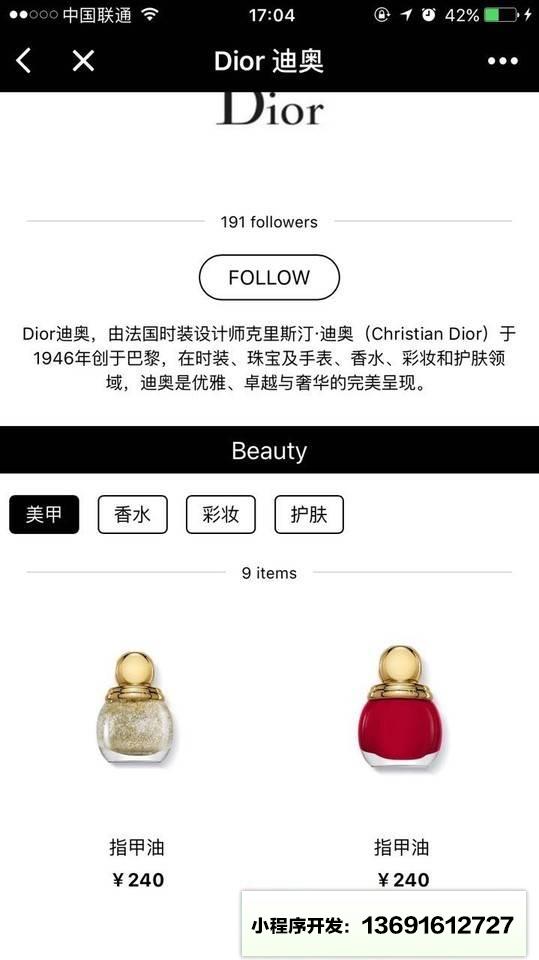 国际品牌价格小程序截图