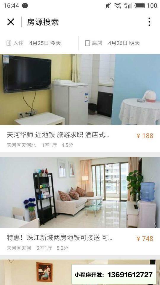 游天下短租网youtx小程序截图
