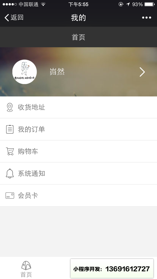 房车出租小程序截图