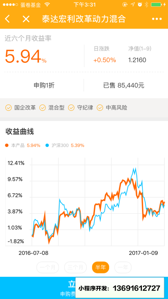 蛋卷基金-简单买基金小程序截图