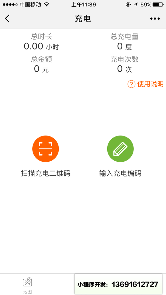 e充网小程序截图
