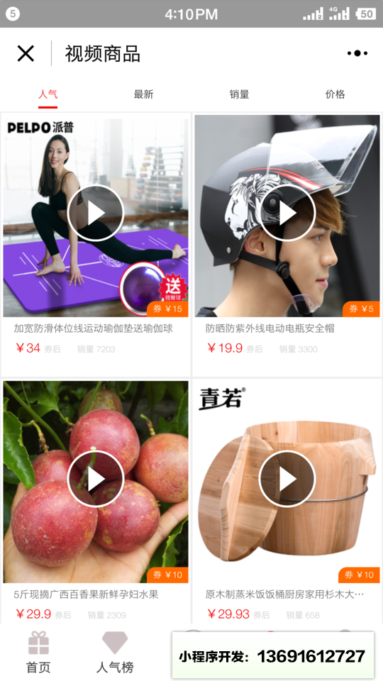 爱券券内部优惠券小程序截图