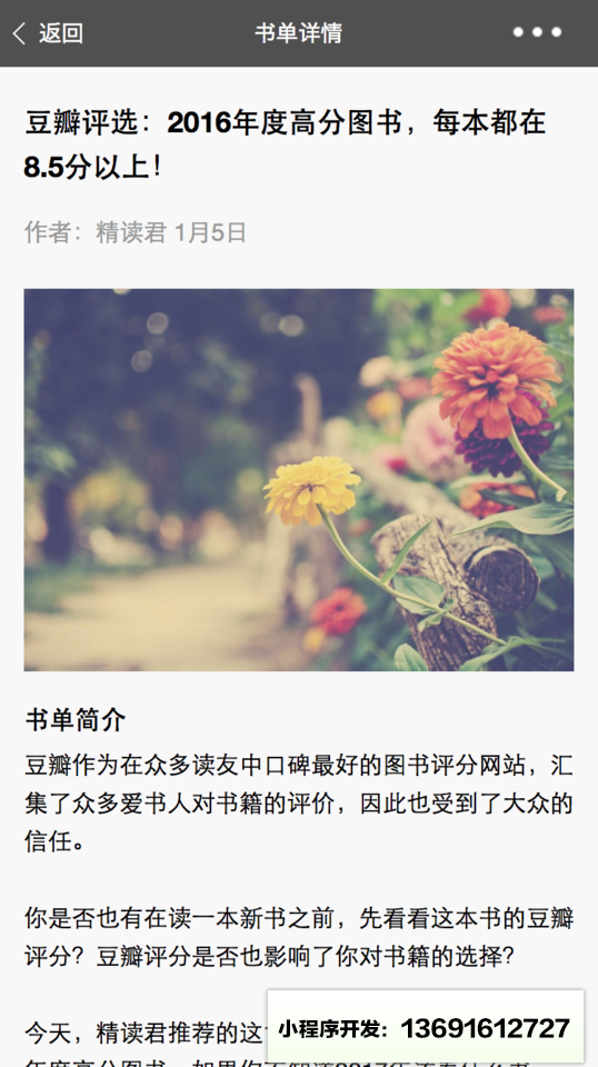 51好书推荐小程序截图