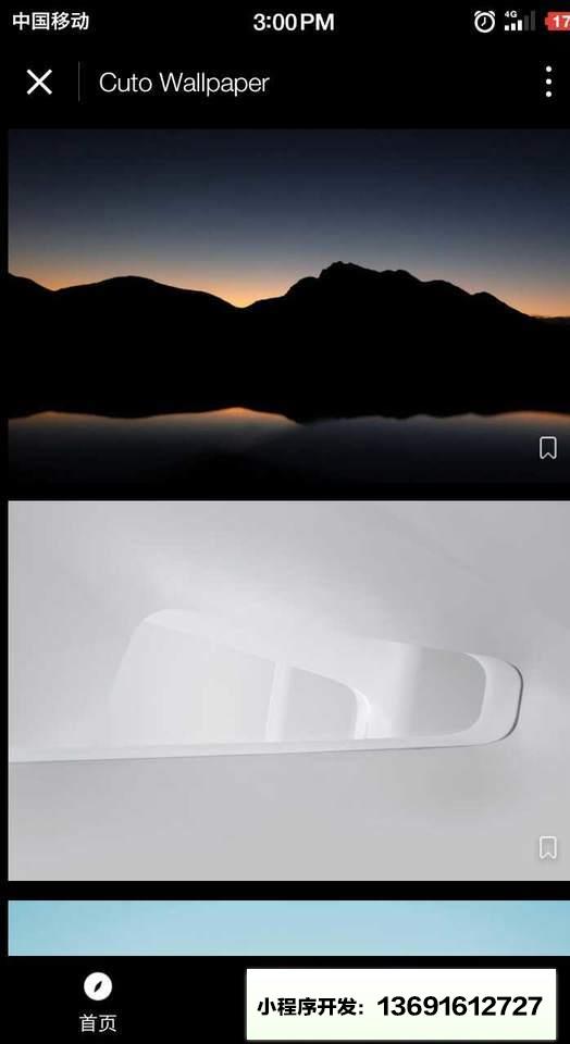 CutoWallpaper小程序截图