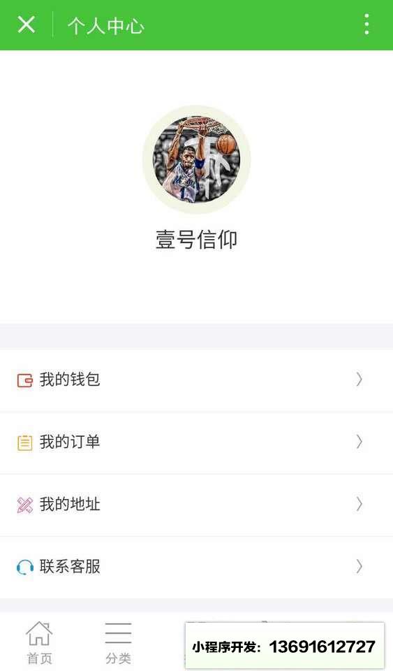 百鲜网商城小程序截图