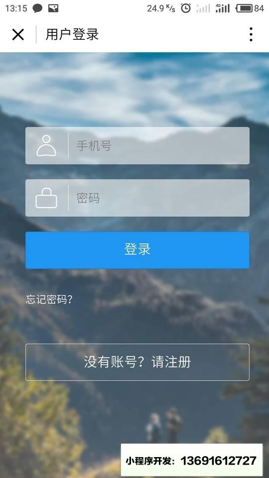 乐山交通小程序截图