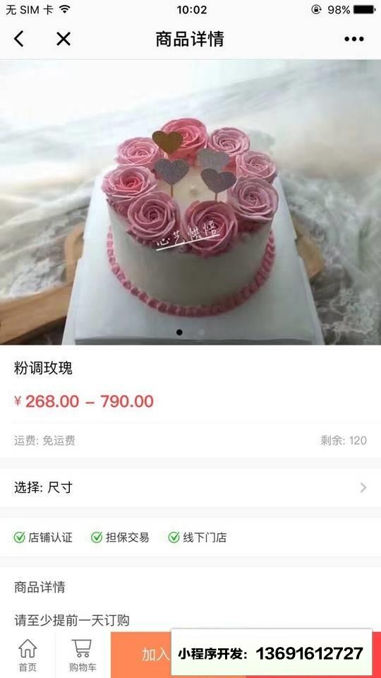 心艺商店小程序截图