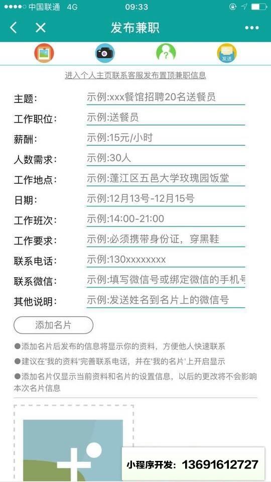 邑小助小程序截图