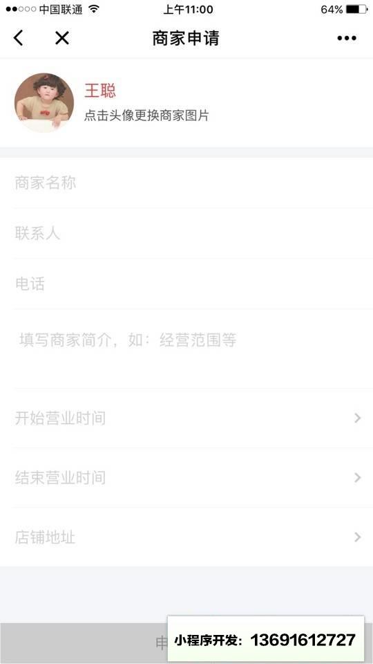 人人促销小程序截图