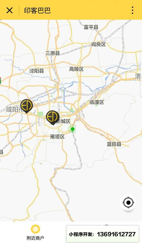 印客巴巴小程序截图