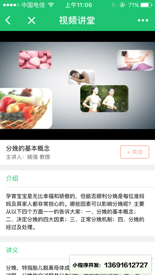 重庆二院小程序截图