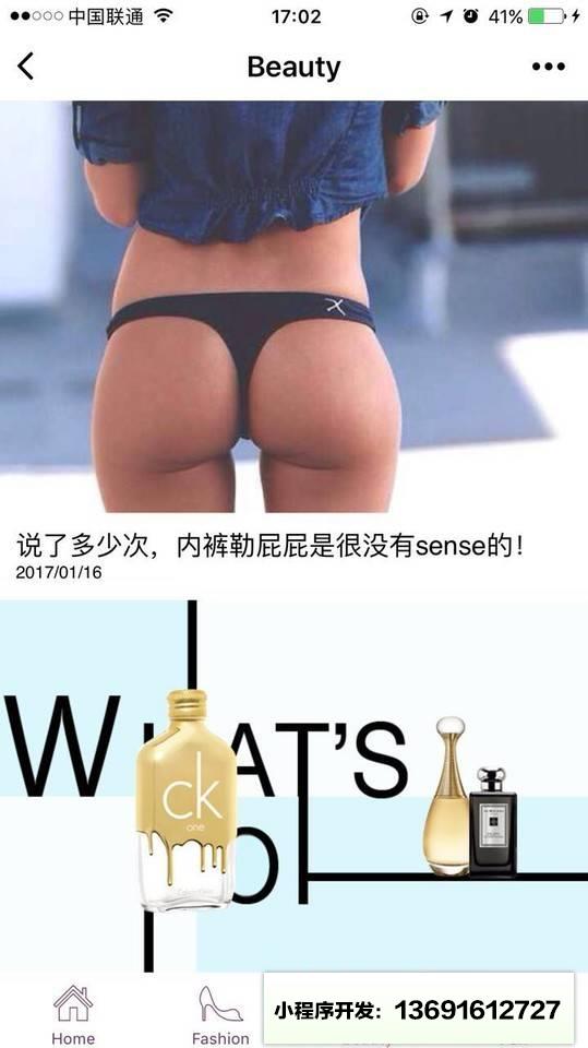 iladylite小程序截图