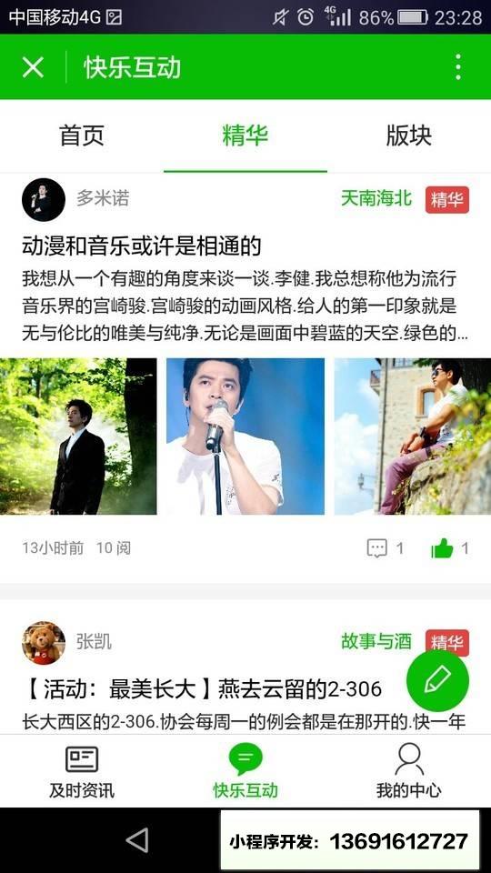 高校小书屋小程序截图