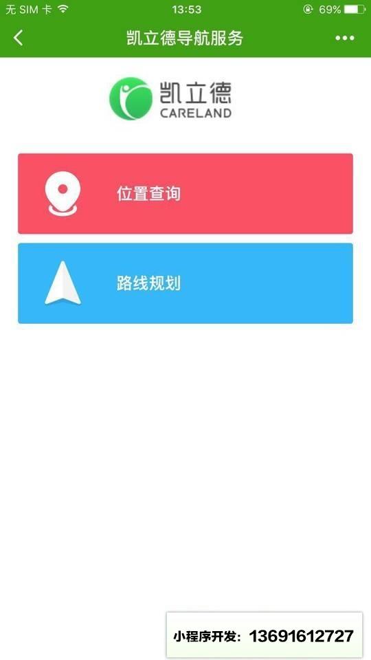 凯立德地图小程序截图