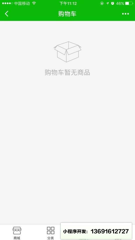 赣州买买小程序截图