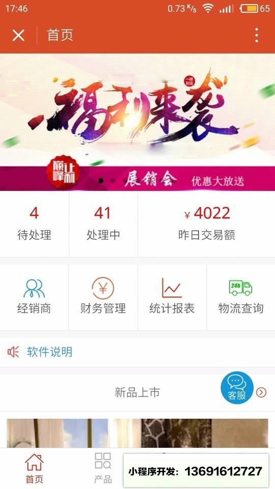 家具生活小程序截图