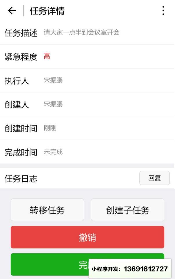 小新任务小程序截图