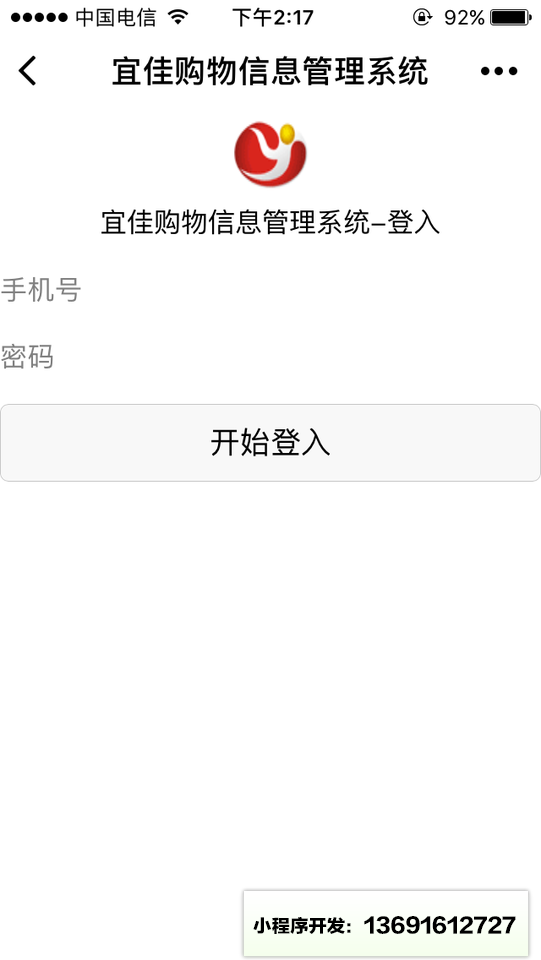 辽宁宜佳购物小程序截图