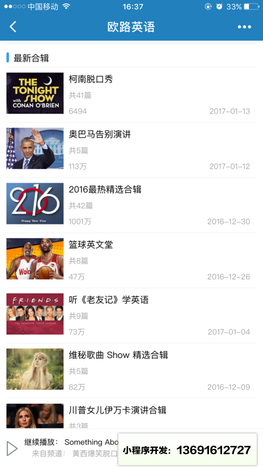 每日英语精选小程序截图