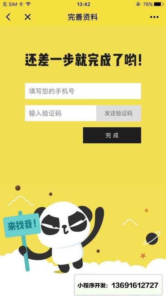 企鹅社区小助手小程序截图