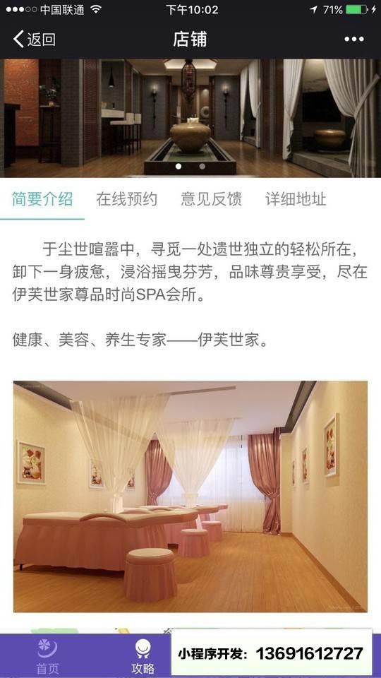 爱旅行trips小程序截图