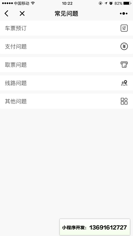 豫州行小程序截图