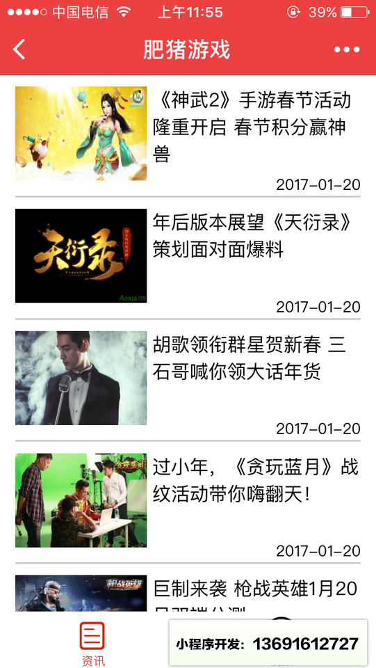 肥猪游戏+小程序截图