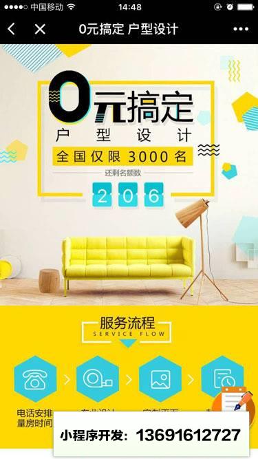 土巴兔装修效果图小程序截图
