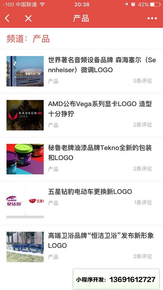 标志情报社小程序截图
