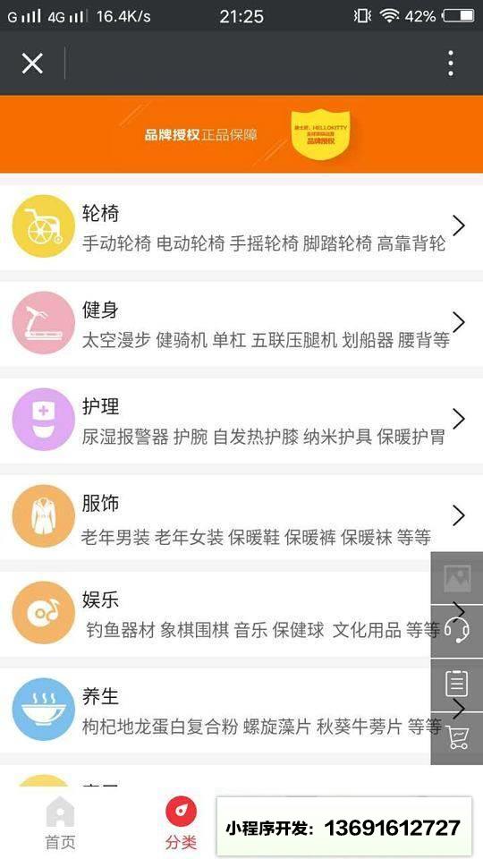 老青春小程序截图