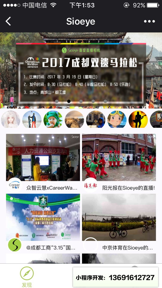 Sioeye运动相机小程序截图