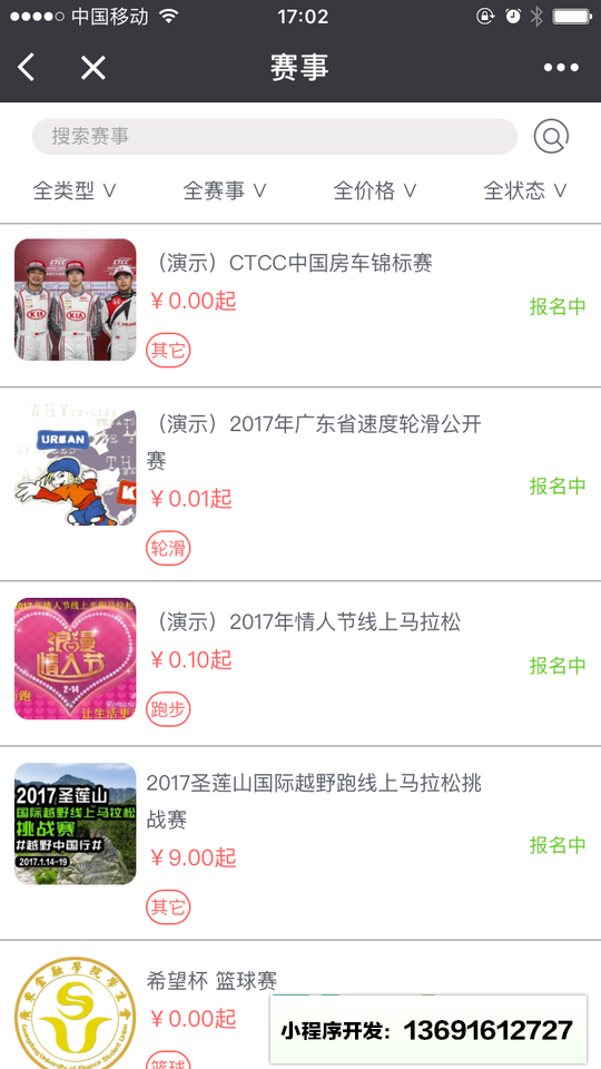 活力圈Go小程序截图